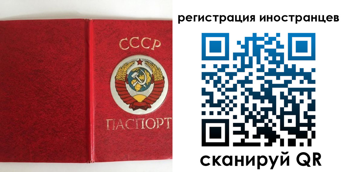временная регистрация купить в Змеиногорске