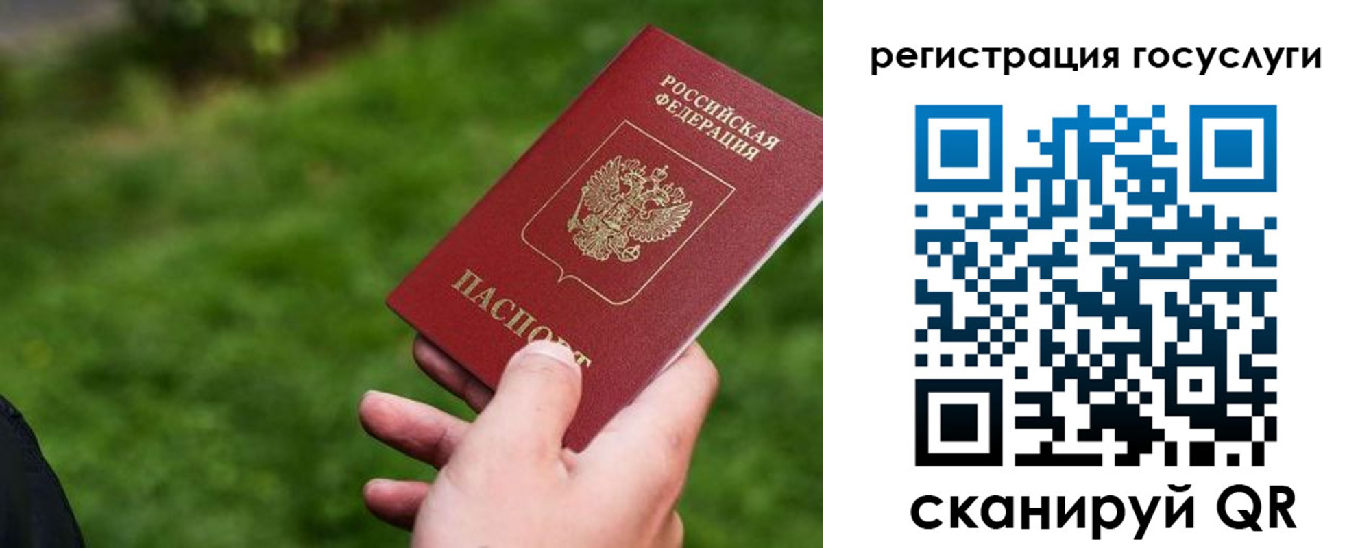 временная регистрация 2025 в Змеиногорске