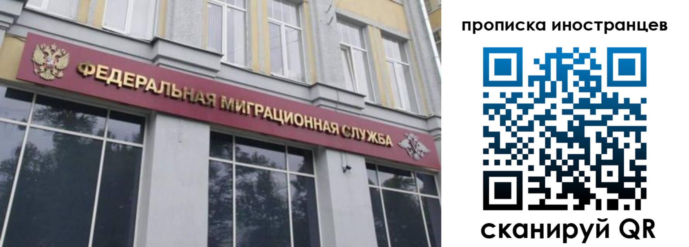прописка для военкомата в Змеиногорске