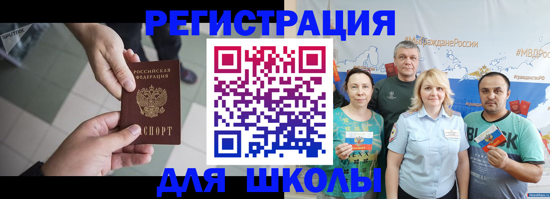 купить прописку в Змеиногорске