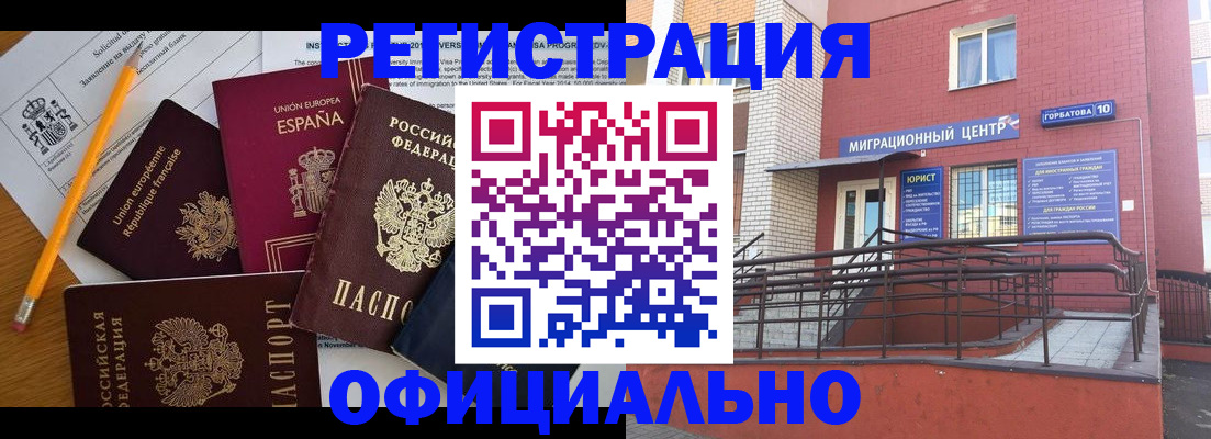 найти адрес прописки в Змеиногорске