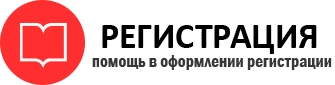 прописка в Змеиногорске id134265